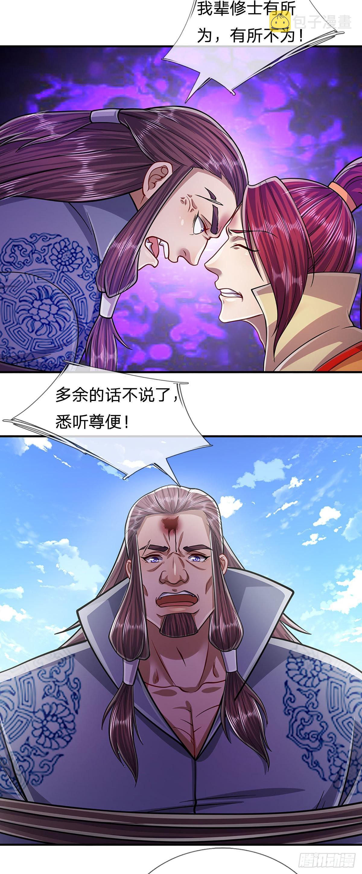 第170话 小人叛变，大逆不道18