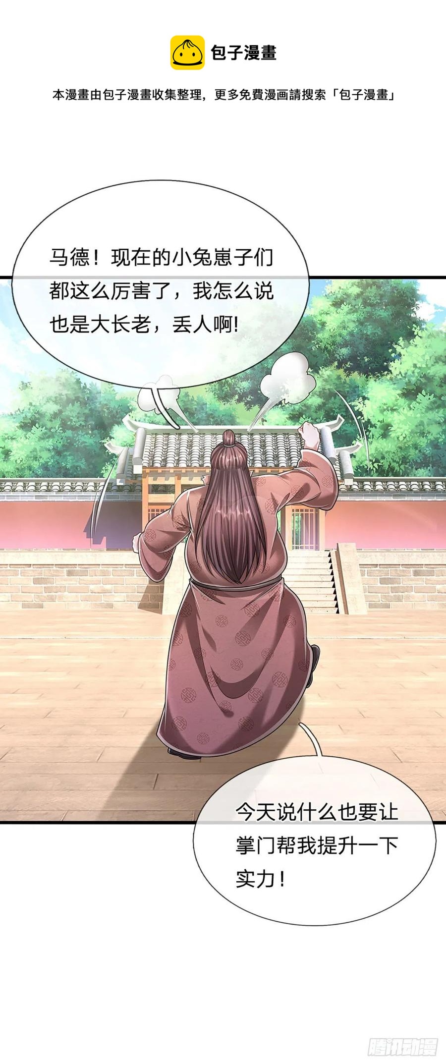 第120话 超凡之下，皆是凡人28