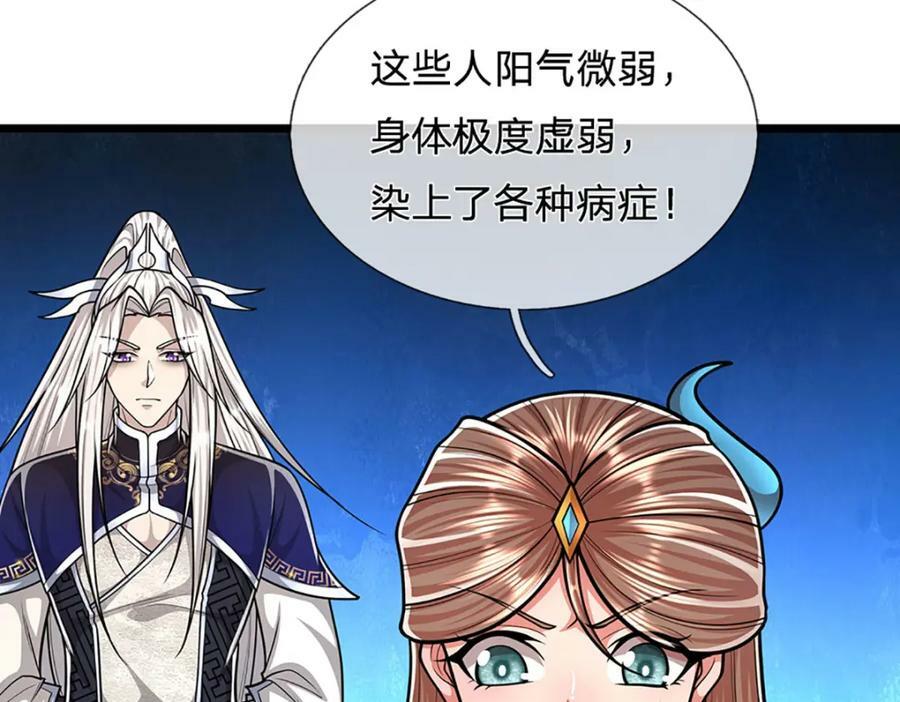 第228话 妖皇标记，无法逃避85