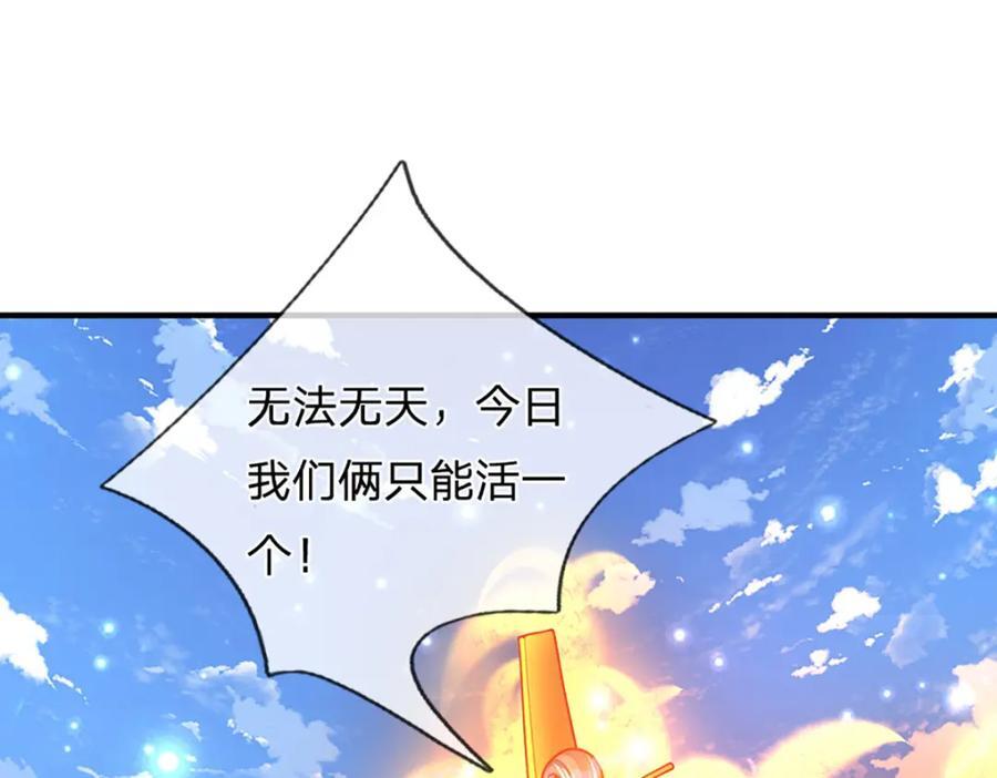 第257话 大道神通—埋葬众神23