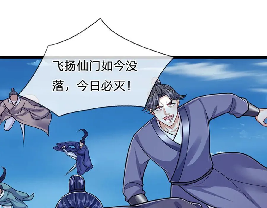 第311话 雷霆老祖，横空出世10