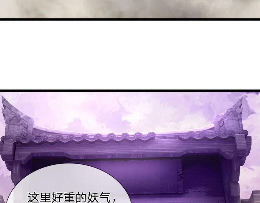 第228话 妖皇标记，无法逃避65