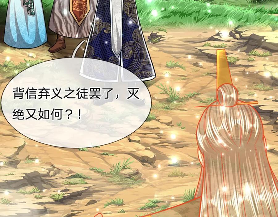 第257话 大道神通—埋葬众神21