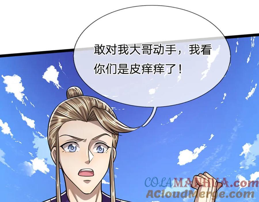 第272话 浪过之后，修为皆失24