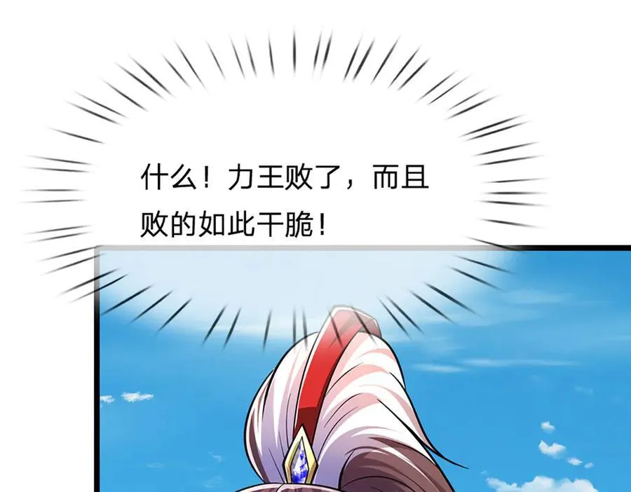 第317话 一根手指，碾压力王42