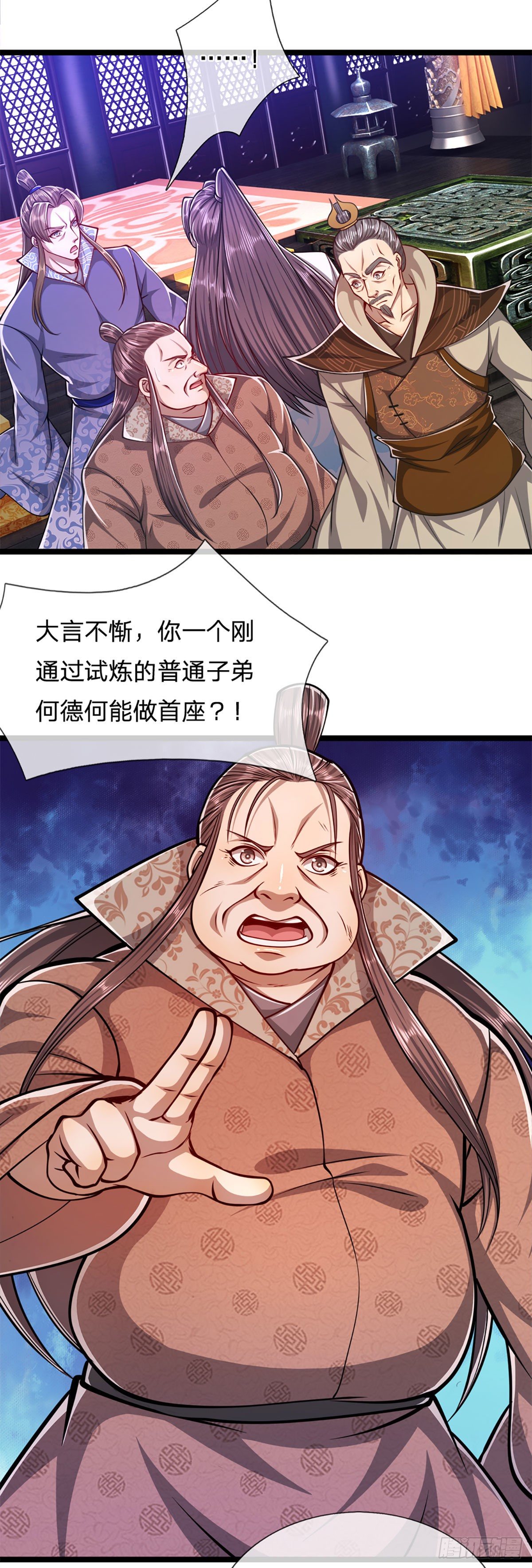 第34话 大言不惭，何德何能11