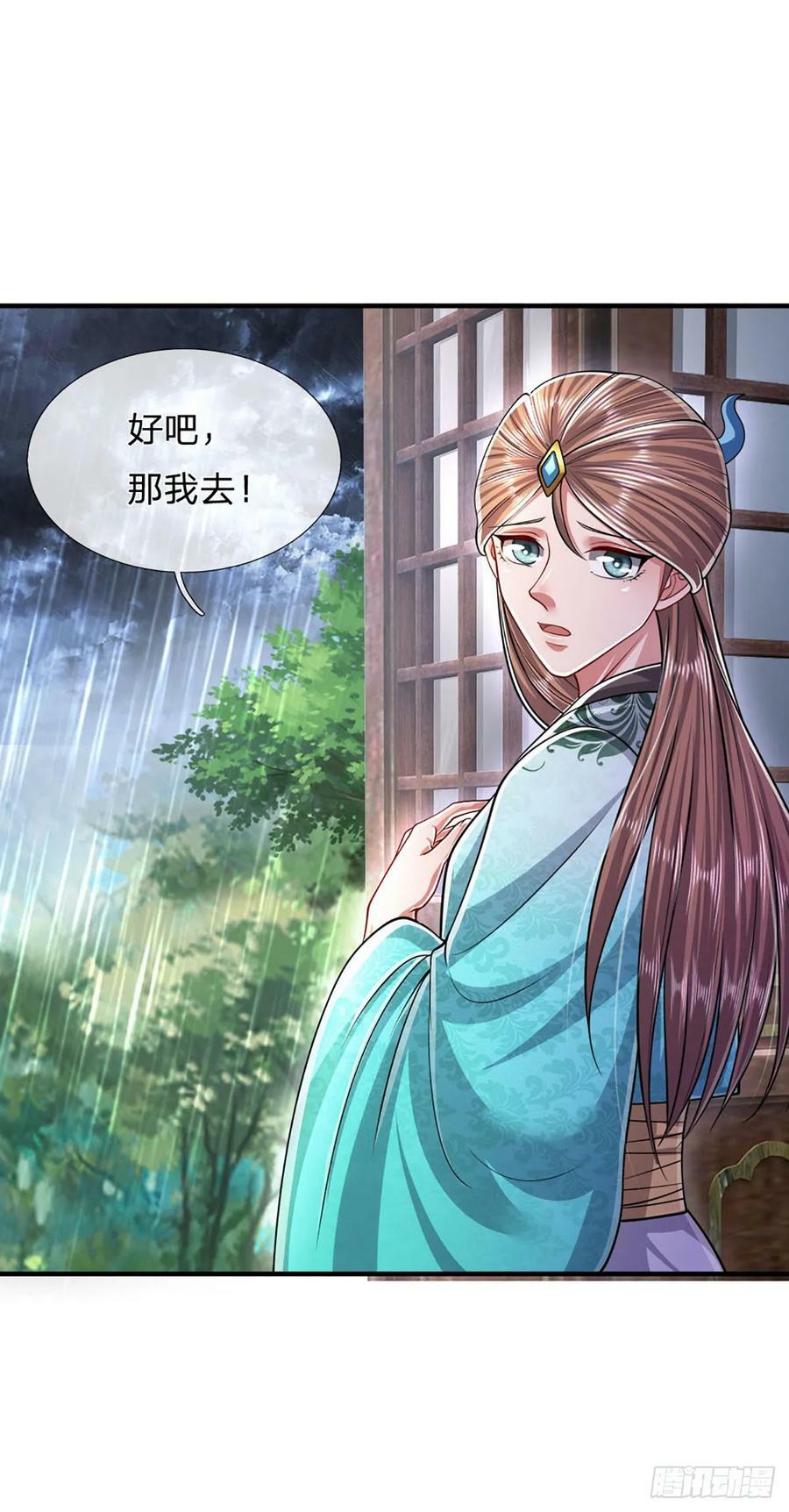 第220话 邀请陆沉，出任客卿11