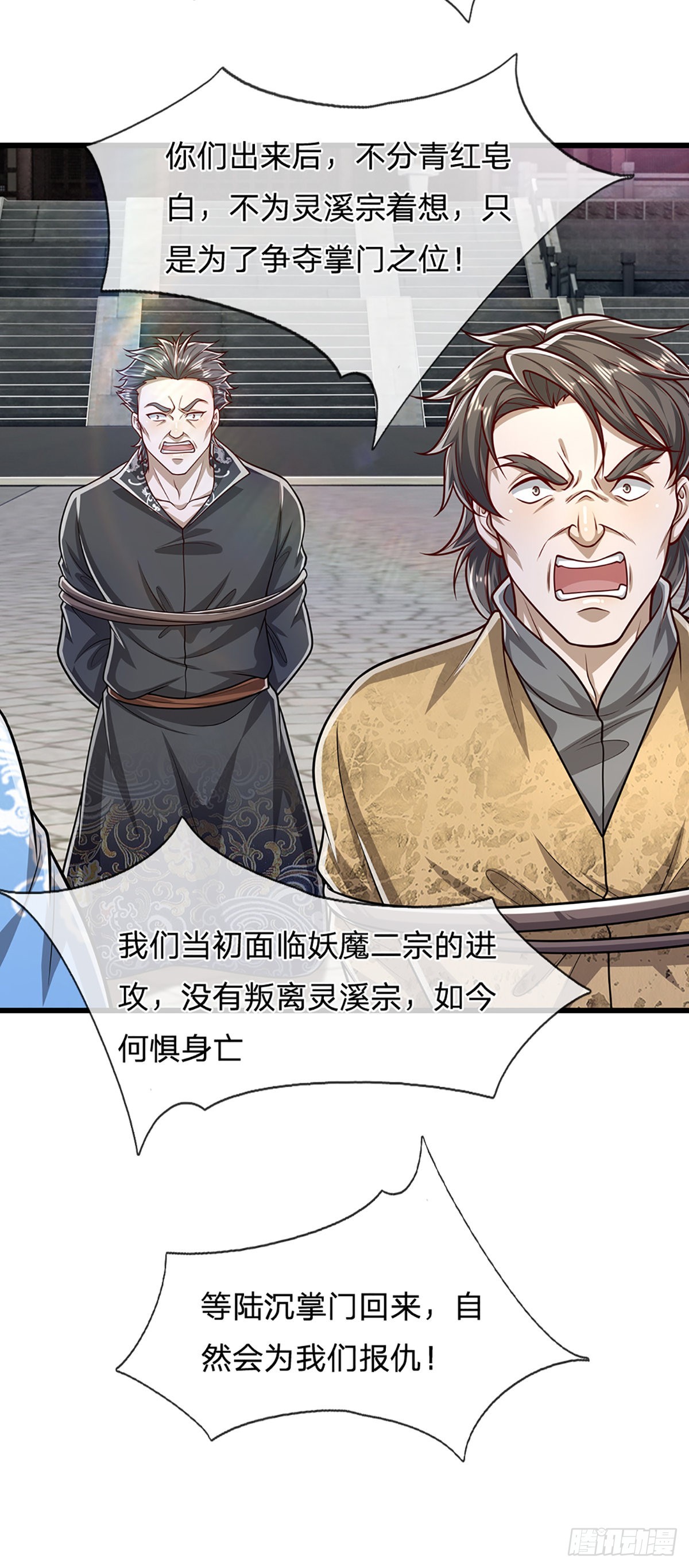 第170话 小人叛变，大逆不道34
