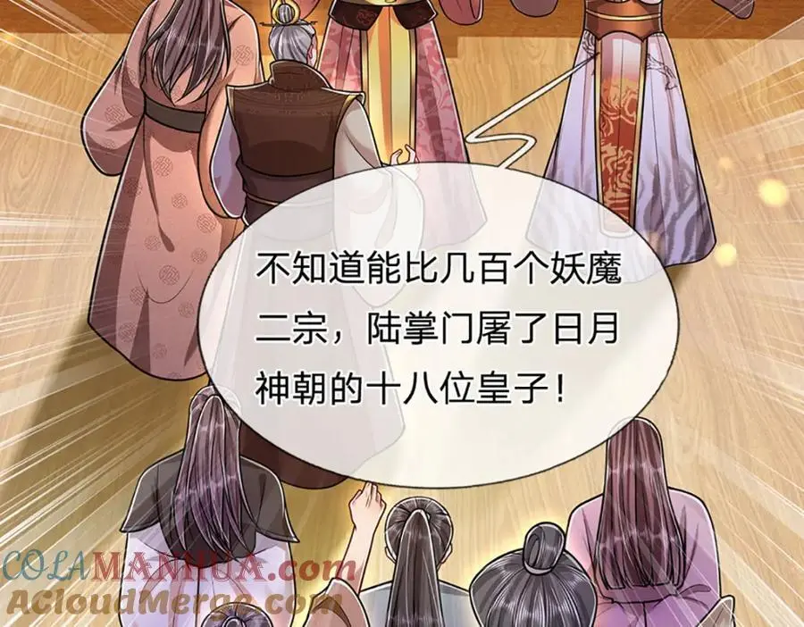 第291话 再见陆沉，神魂颠倒24