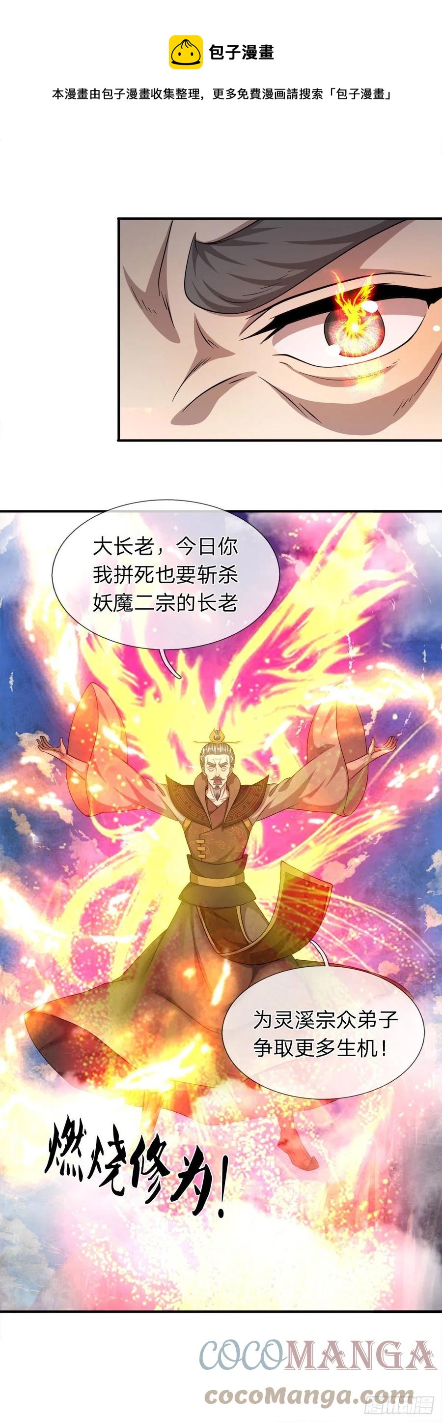 第110话 主动开阵，随我出去24