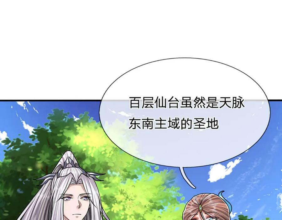 第244话 无巧不成书30