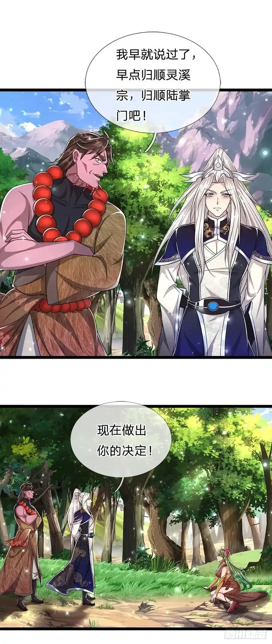 第104话 别折腾了, 挣扎没用29