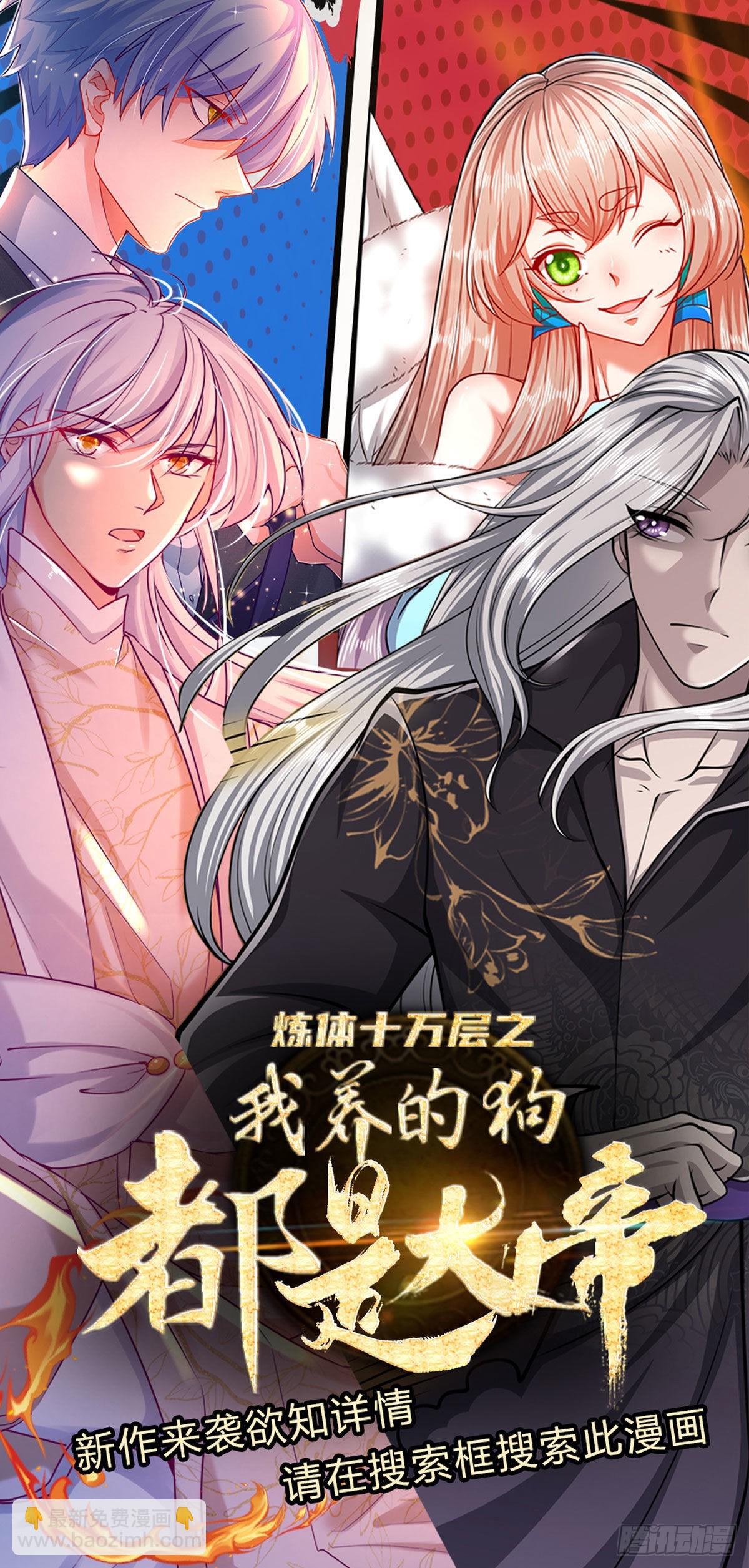 第151话 听掌门的，灭他就是36