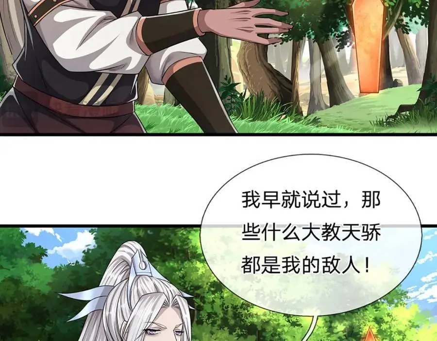 第287话 举目皆敌，无处可逃54