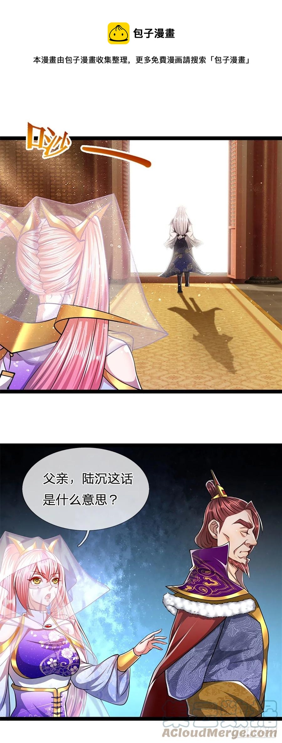 第87话 来日方长，最多三年32