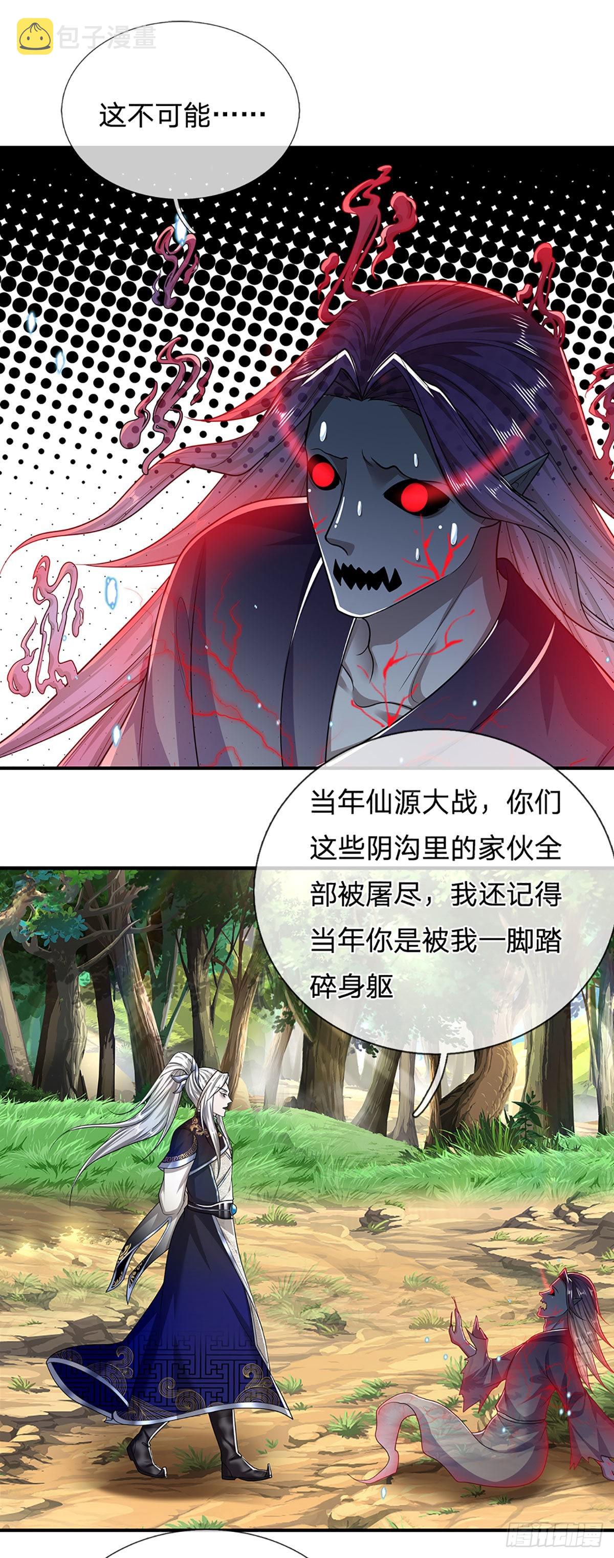 第144话 坏我大事，胆大包天12