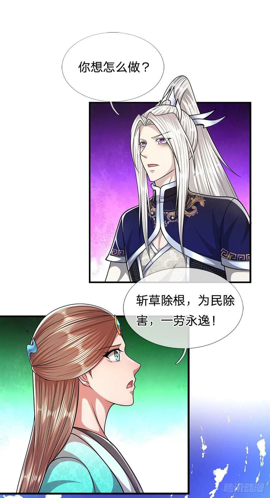 第222话 清剿妖邪，为民除害31