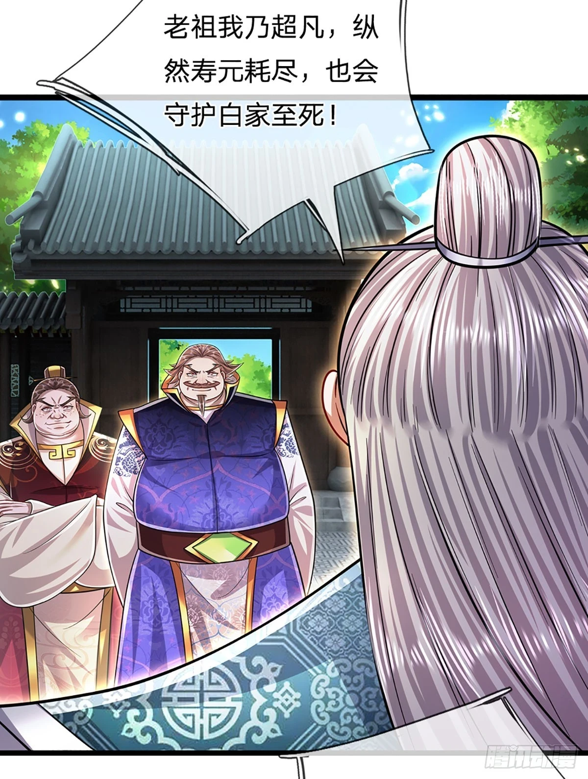 第205话 背信弃义，家贼难防16