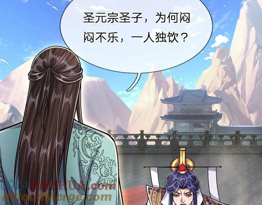 第243话 彩鸢仙子，横空降临39