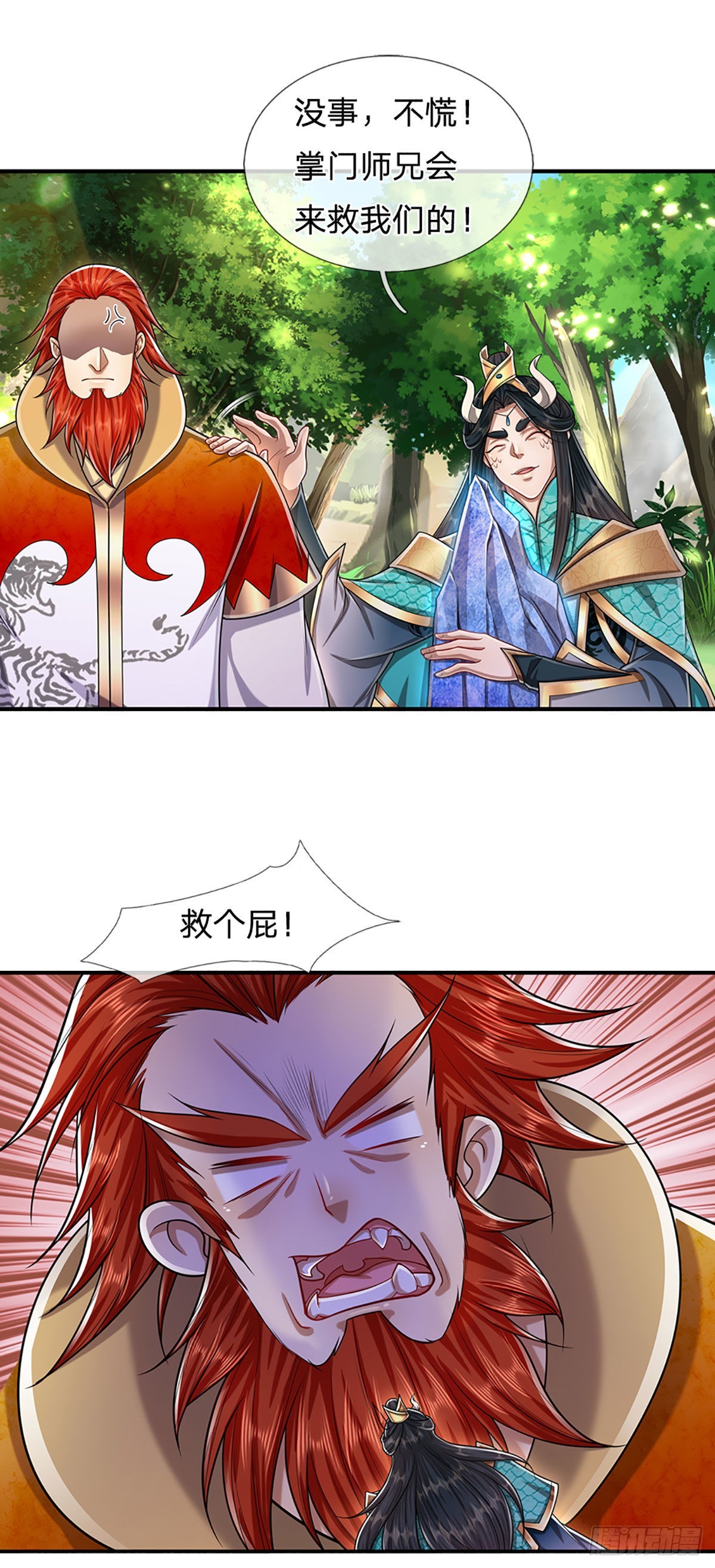第138话 答我问题，饶你一命24