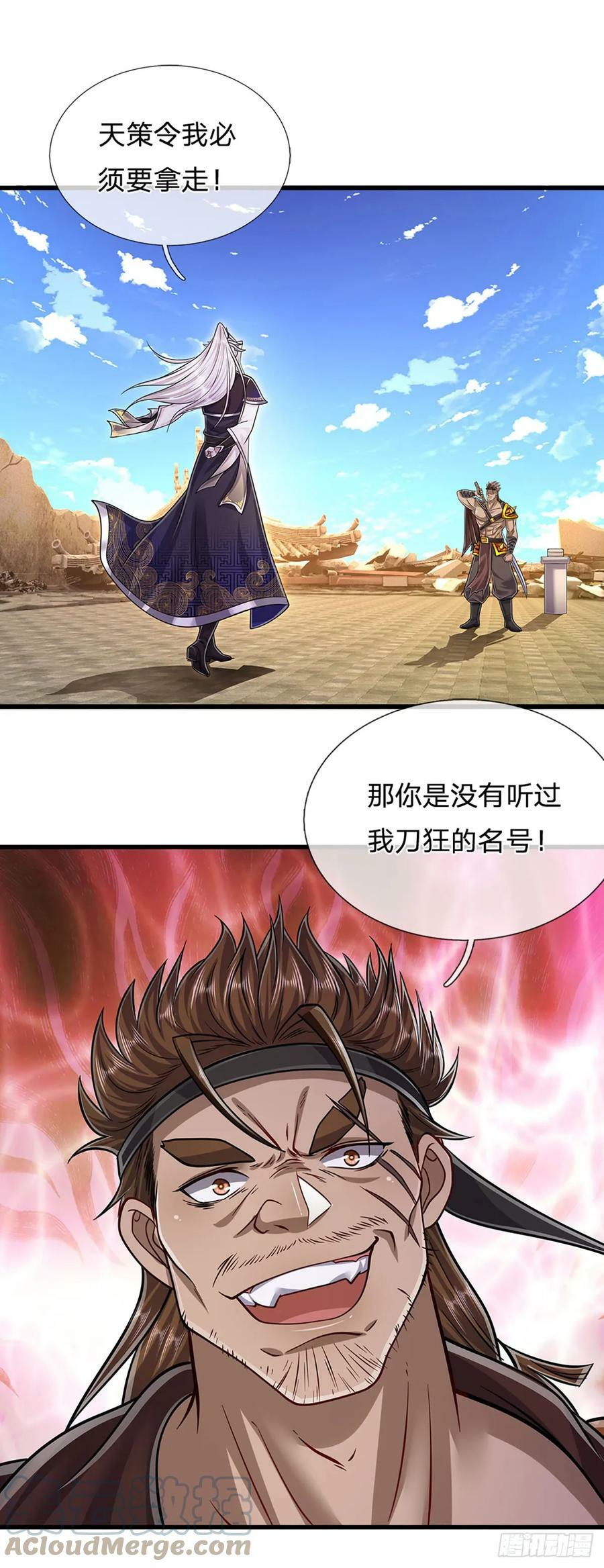 第215话 砍得敌人，哭爹喊娘32