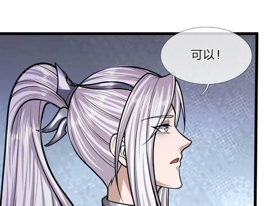 第239话 善心从何而来？！101