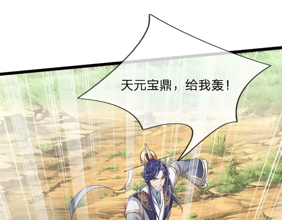 第290话 帝兵之威，化作血影27