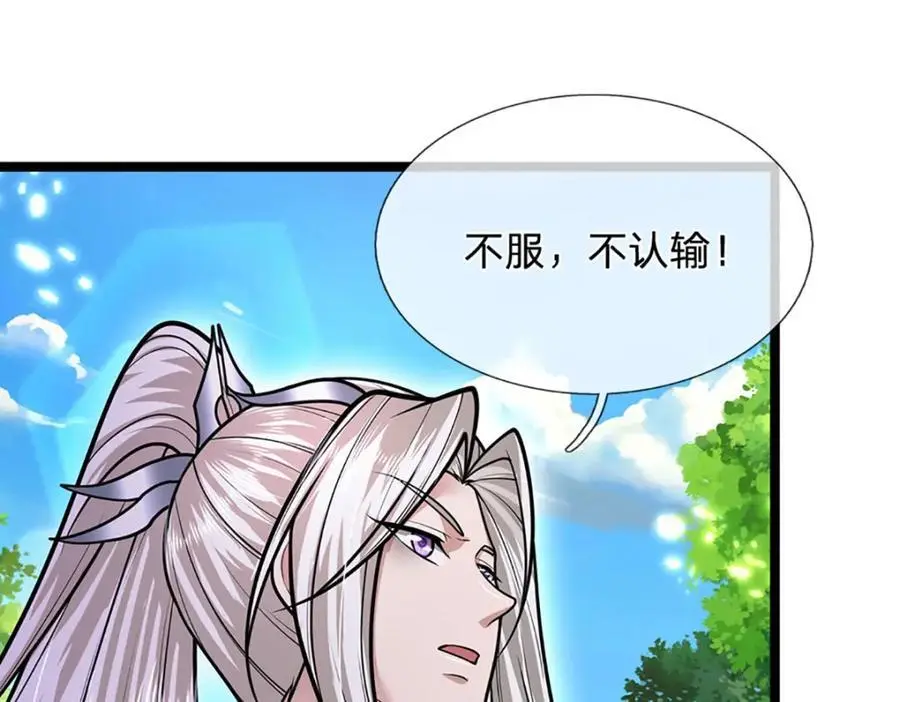第279话 虚空之花，不妨割爱14