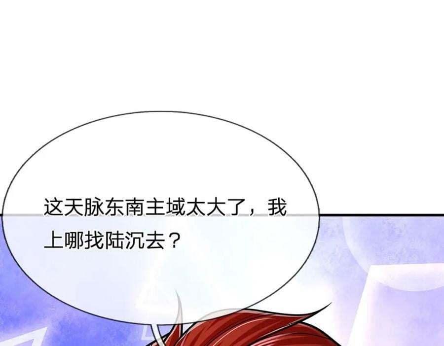第254话 吸收神力，引发嫉妒109