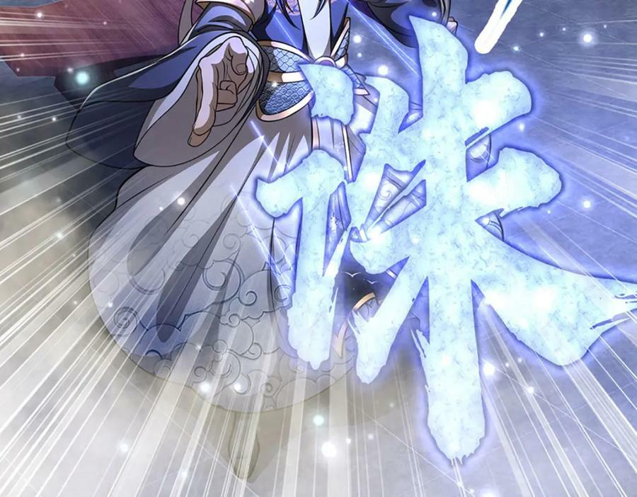 第252话 摇出师父，找回场子15