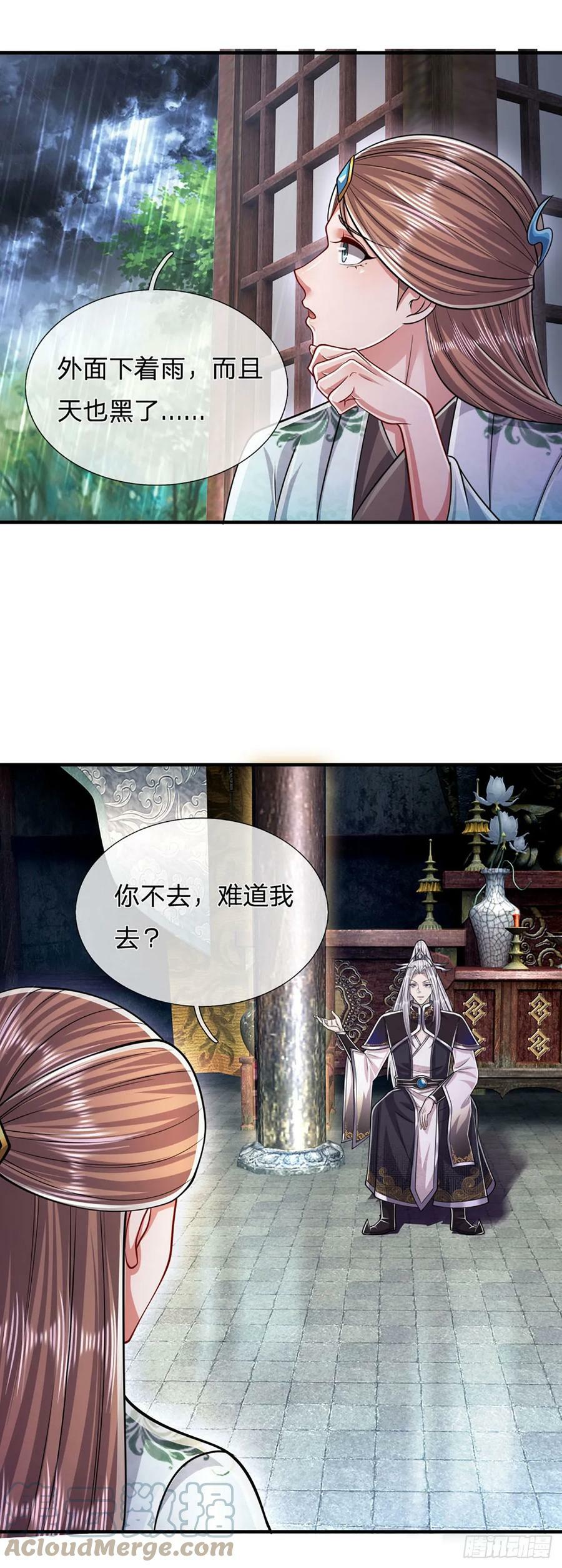 第220话 邀请陆沉，出任客卿10