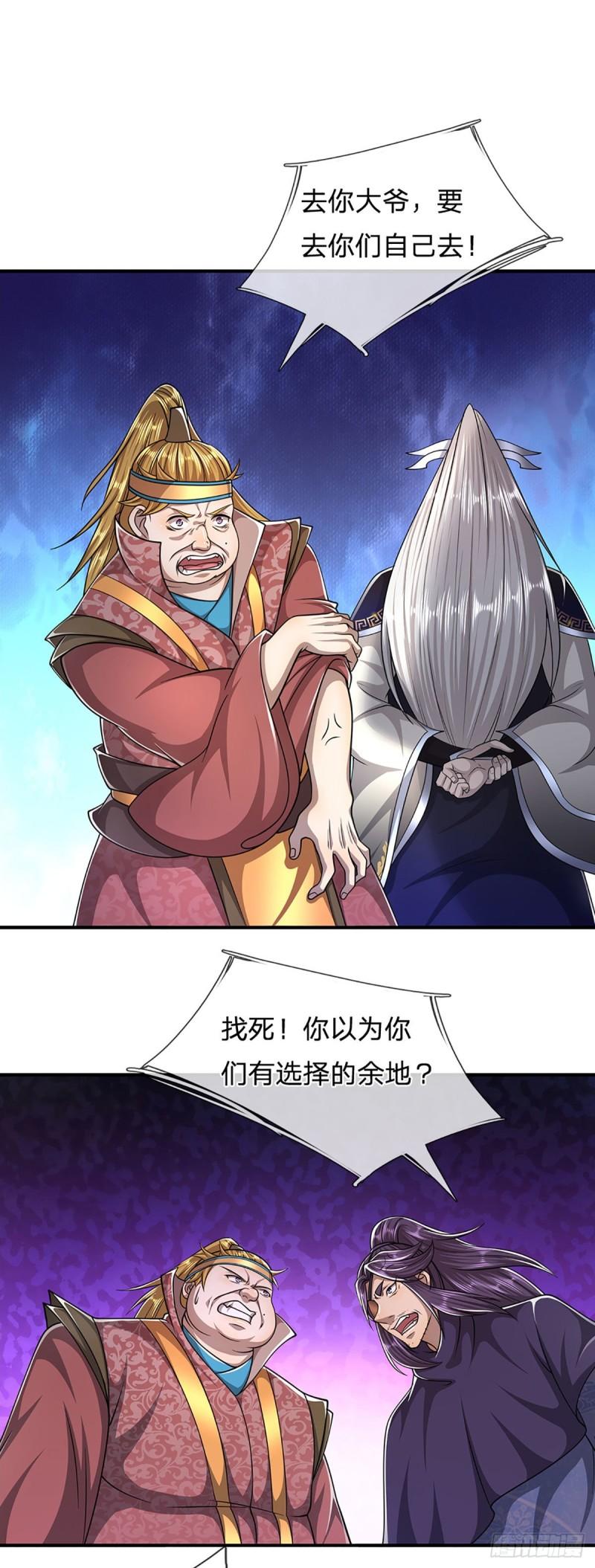 第141话 那干一场，看谁怕谁29