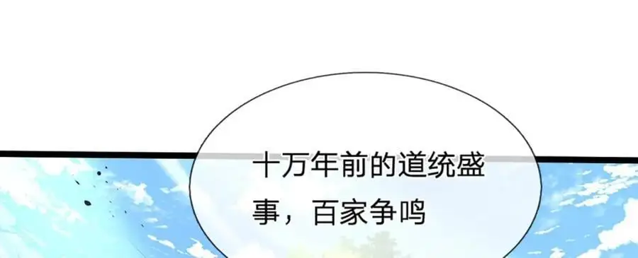 第280话 收狗腿子，很有意思115
