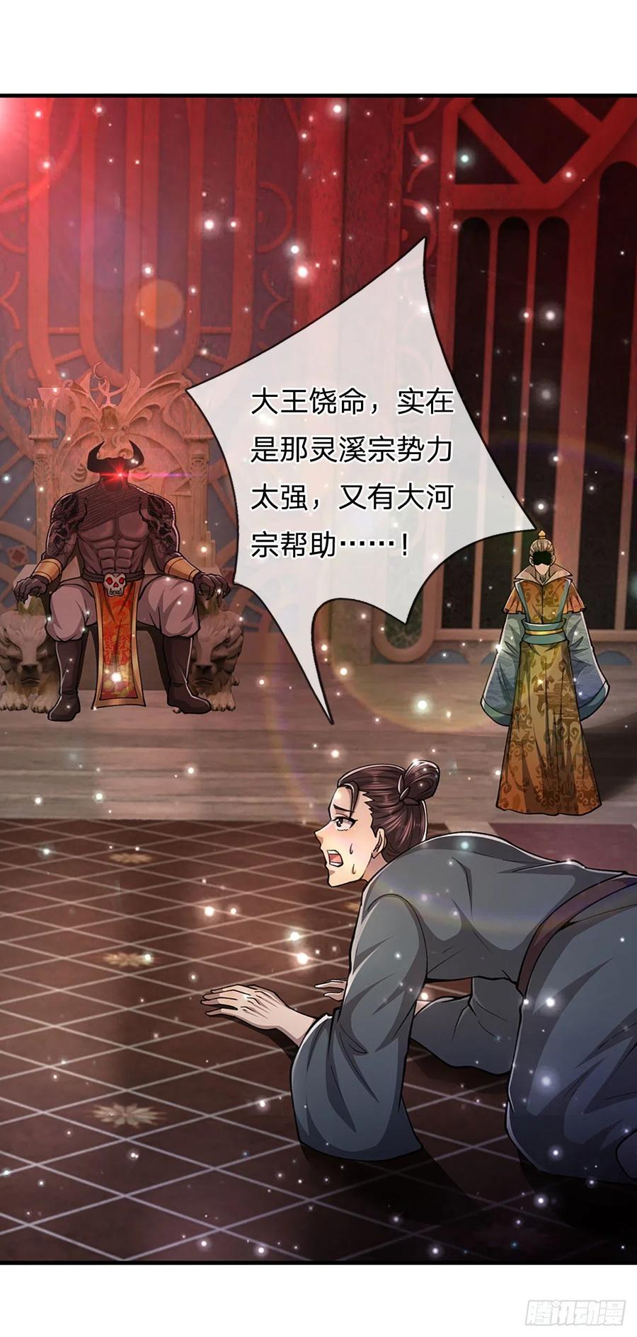 第113话 唤醒天骄，一个不要29