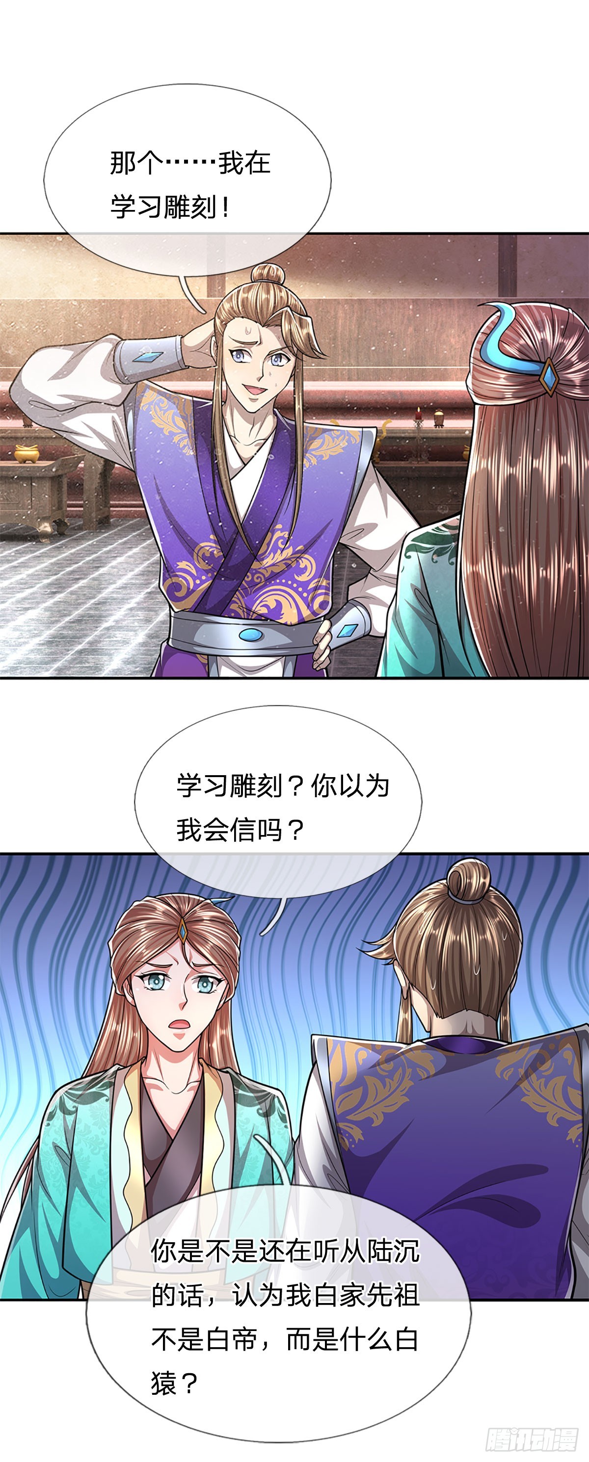 第199话 闯了大祸，马上离开33