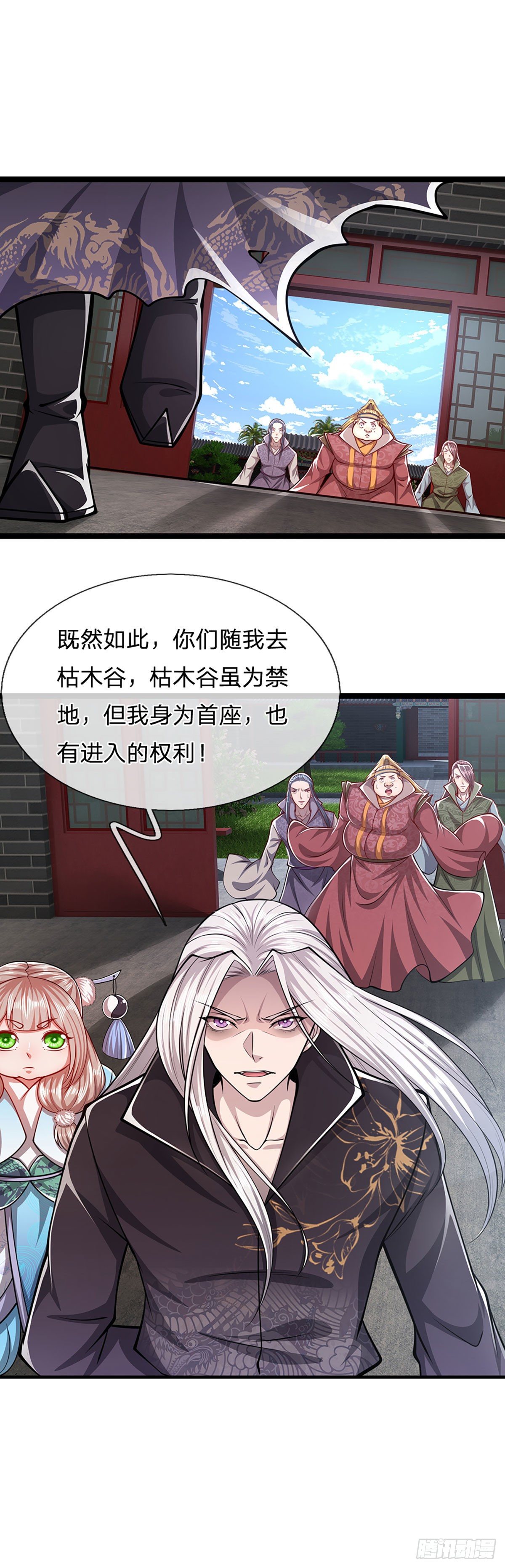 第41话 试炼成亲，枯木禁地24