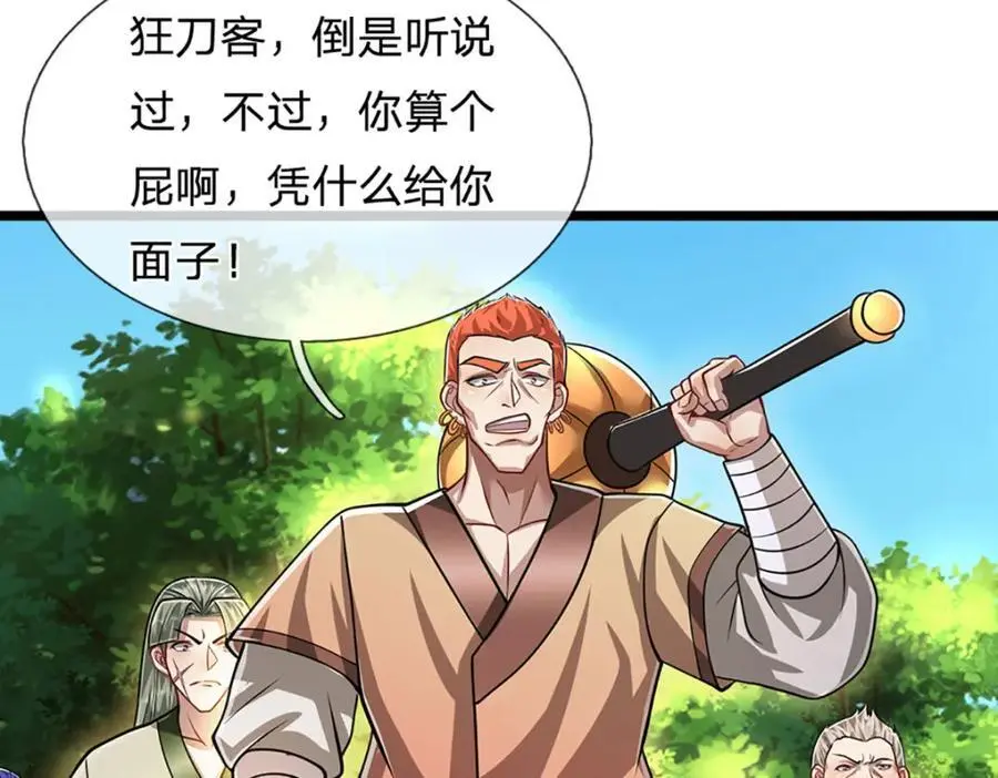 第281话 第一美男，是个变态7