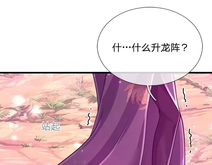 第284话 给我跪下，除了陆沉127