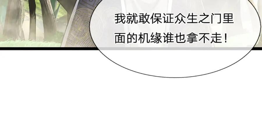 第274话 混入卧底，难夺机缘30