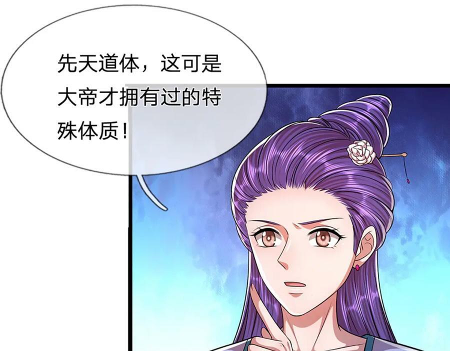 第243话 彩鸢仙子，横空降临67