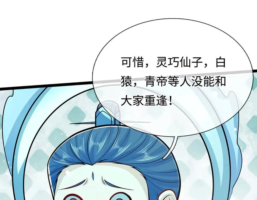 第323话 白帝恢复，手段通天73