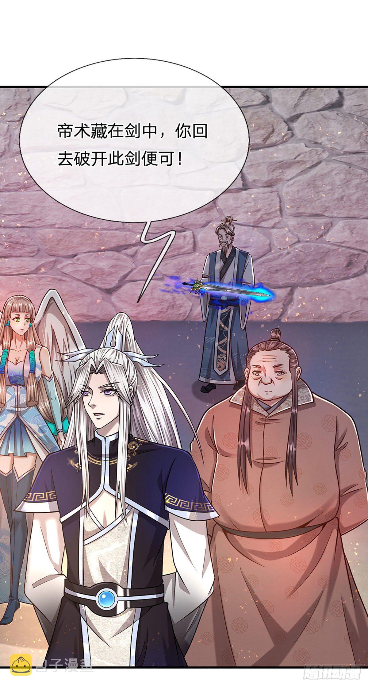 第126话 帝术传承，石剑之中10
