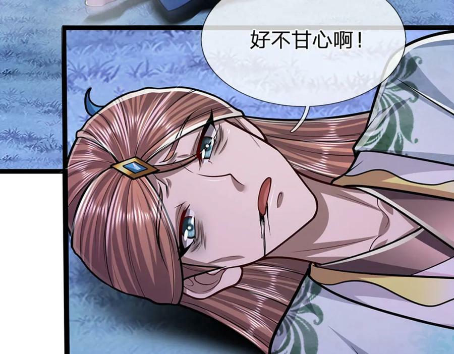 第239话 善心从何而来？！66