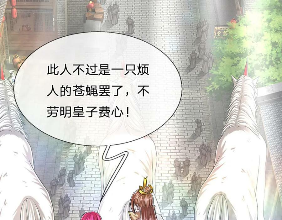 第242话 歼灭来敌，梦珠助阵9