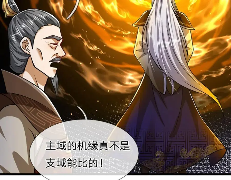 第299话 陆沉就是我大哥70