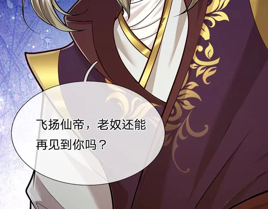 第318话 万丈神碑，伸出魔爪102