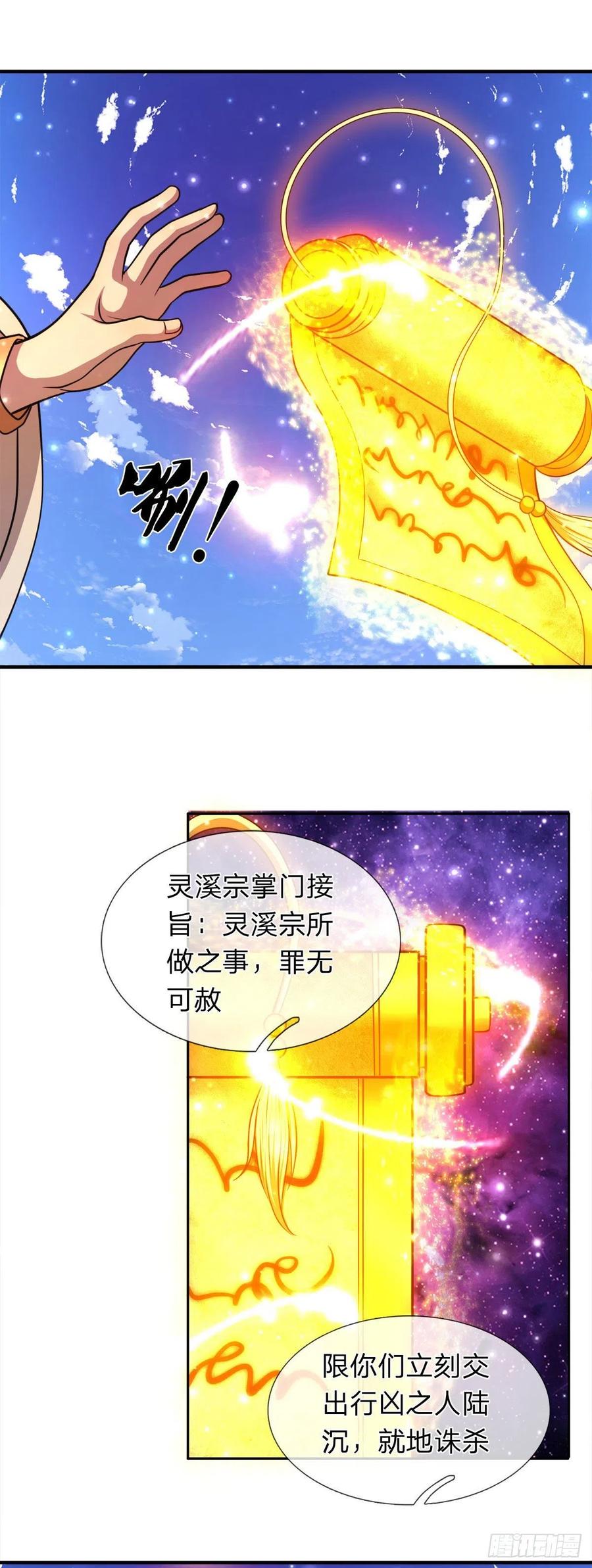 第95话 妖魔来使，无耻条件23
