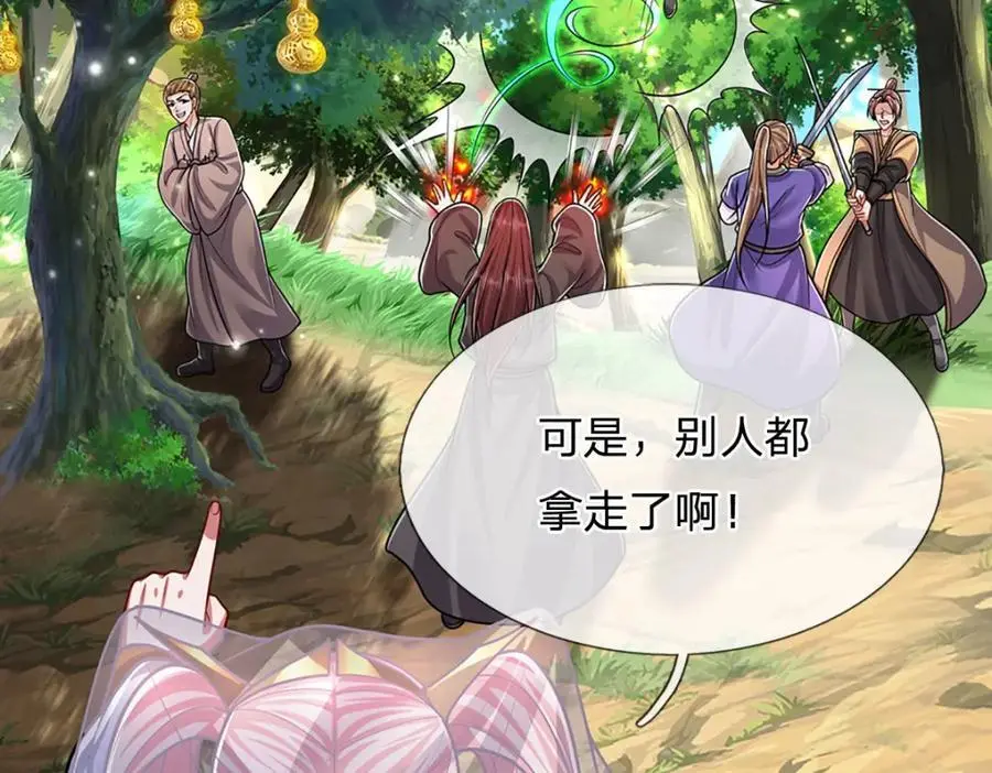 第277话 地圣泉中，人间炼狱94
