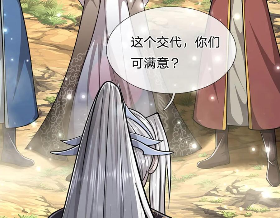 第265话 没落至此，大开杀戒58
