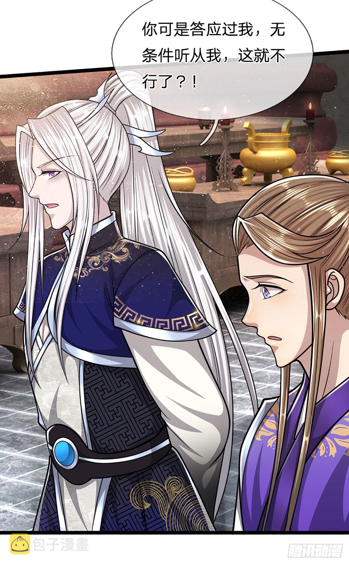 第195话 欺师灭祖，大逆不道20